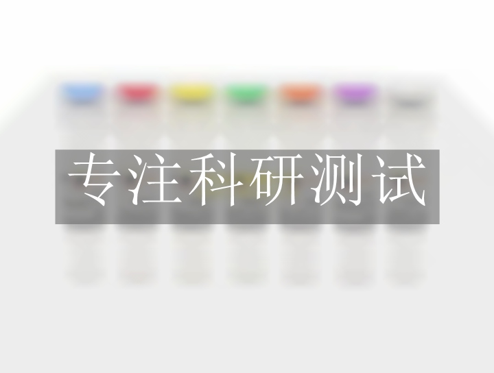 合成試劑檢測(cè)報(bào)告